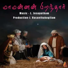 Maamannan Piranthaarea